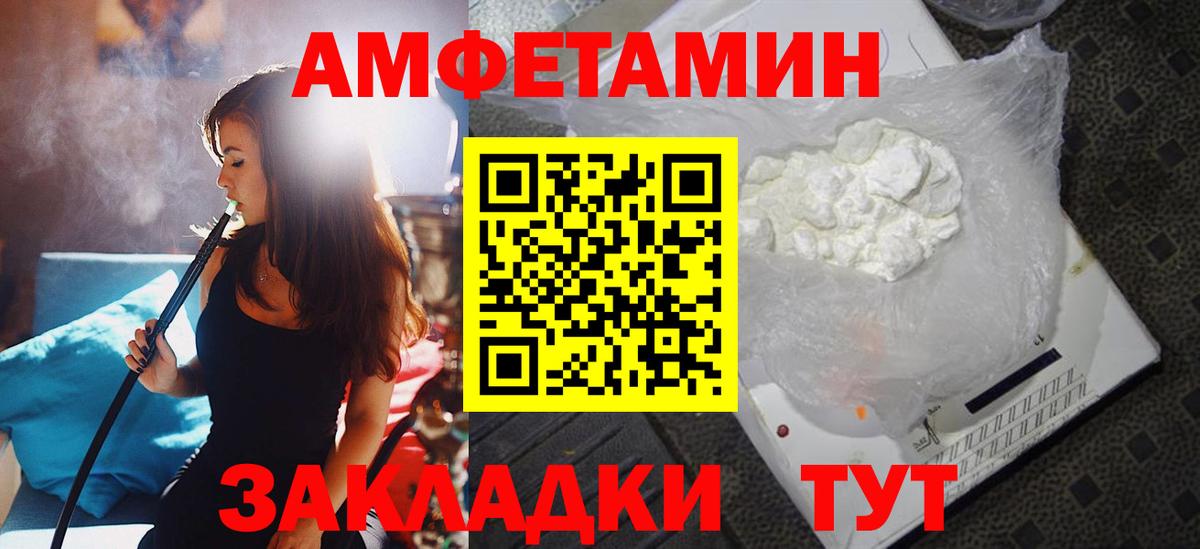 АМФЕТАМИН Premium Гагарин