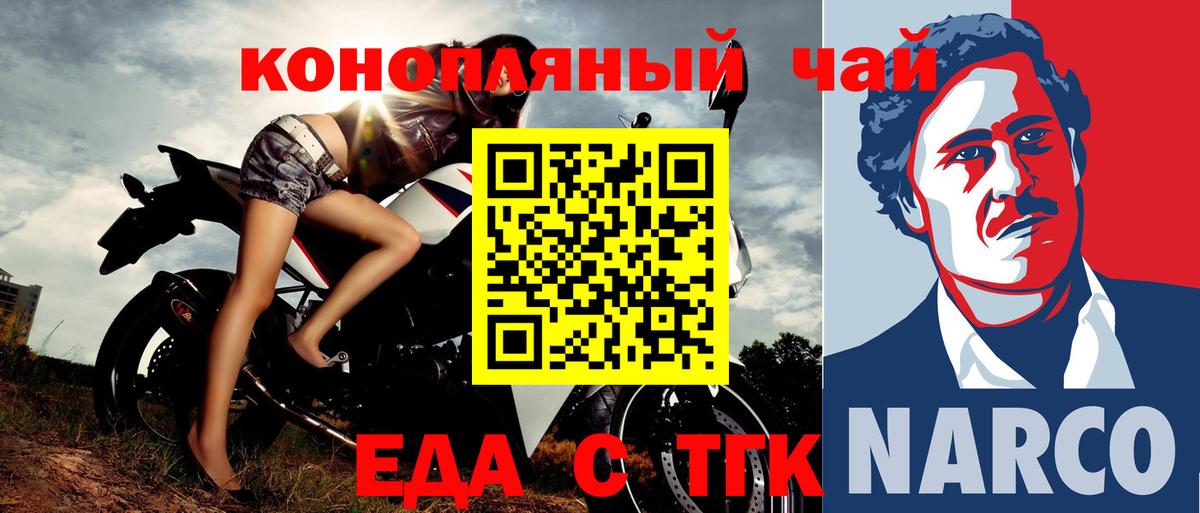 Гагарин  Cannafood марихуана  Вход с VPN 