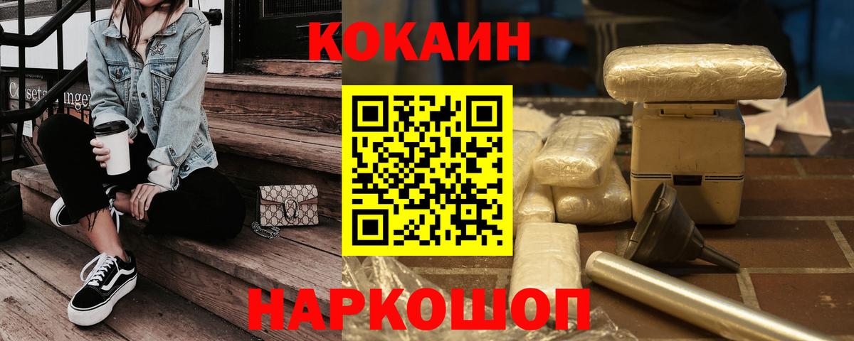 Гагарин  Кокаин Fish Scale  Кокаин Боливия  Вход с VPN 