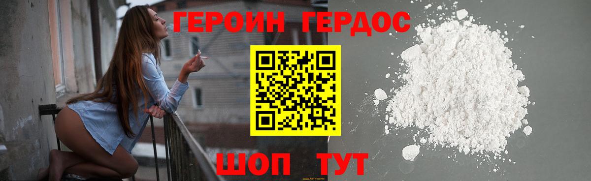 Гагарин  ГЕРОИН  Вход с VPN  ГЕРОИН Heroin 
