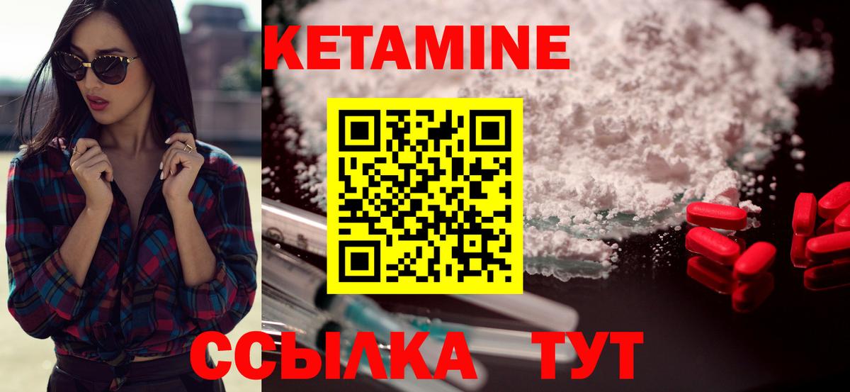 Кетамин VHQ  Вход с VPN  Гагарин  гидра маркетплейс  Кетамин VHQ 
