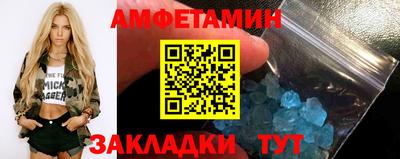 метамфетамин Балаково