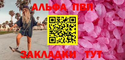 метамфетамин Балаково