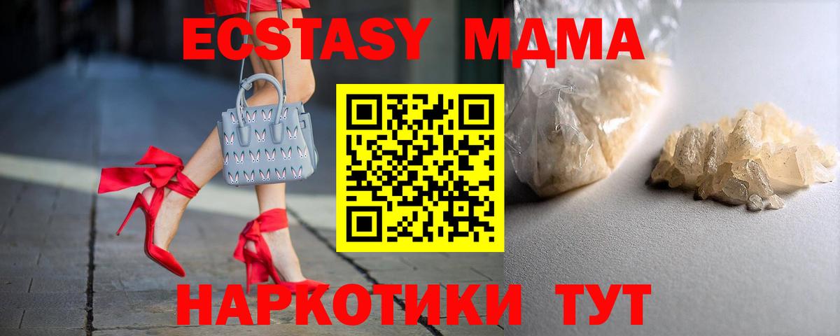 MDMA Molly  Вход с VPN  MDMA  МДМА молли  Гагарин 