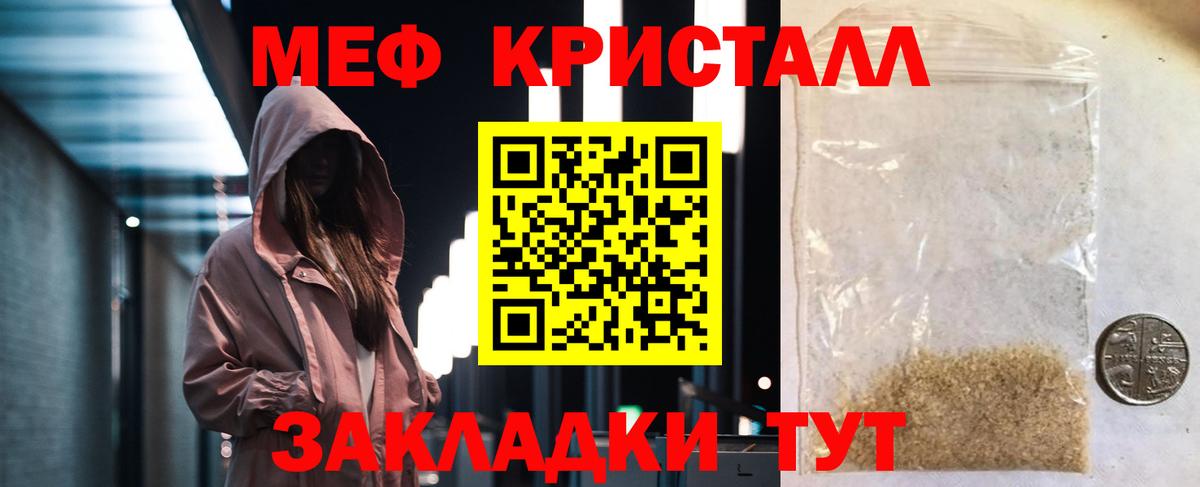 Гагарин  Меф mephedrone  Вход с VPN 