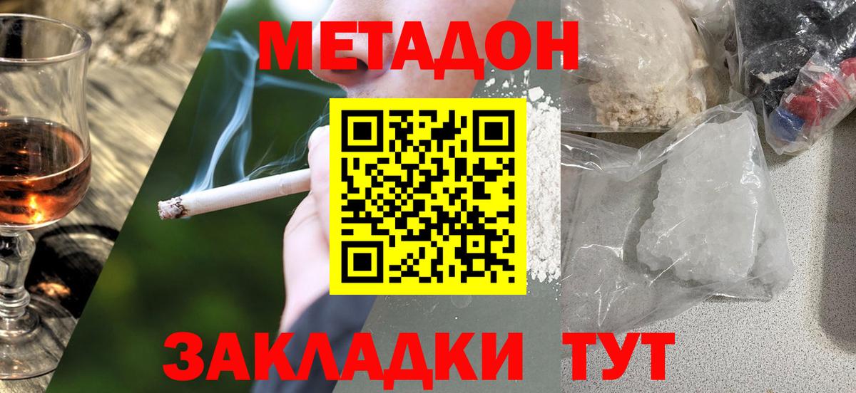 Метадон VHQ Гагарин