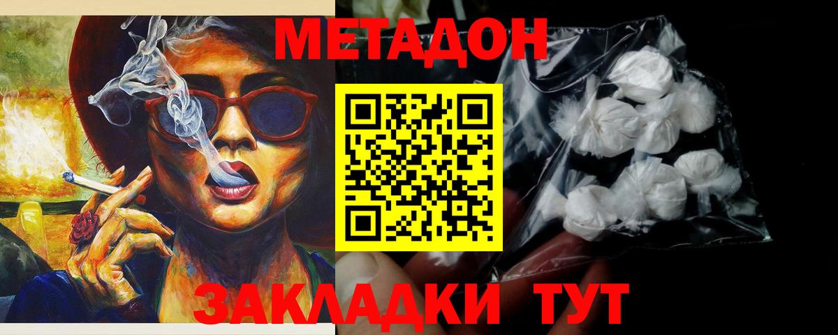 Метадон мёд  Вход с VPN  МЕТАДОН VHQ  Гагарин 