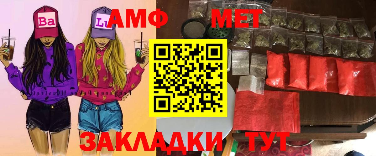 Метамфетамин витя  Вход с VPN  Гагарин 