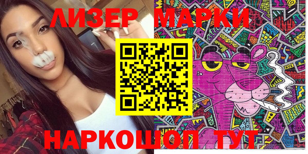 Марки 25I-NBOMe  даркнет сайт  Вход с VPN  Гагарин  Марки 25I-NBOMe 1500мкг 