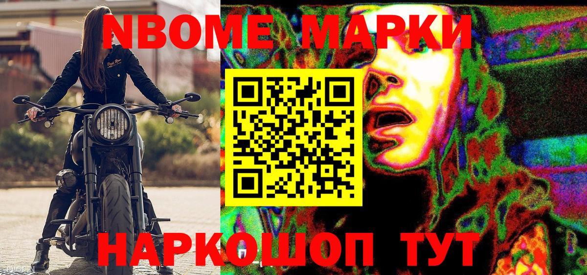 Марки N-bome 1,5мг Гагарин
